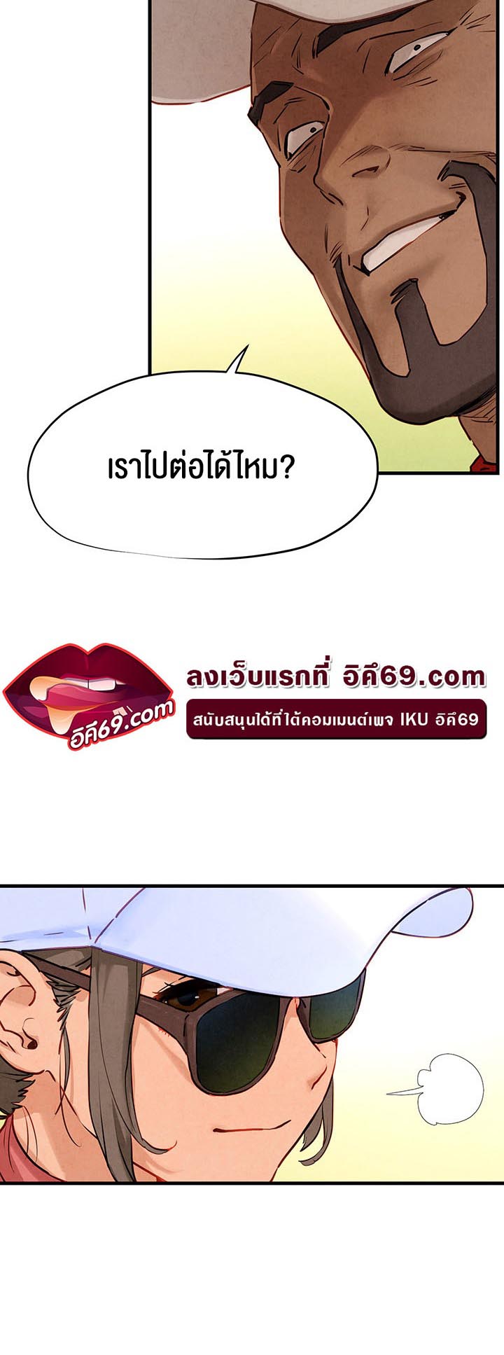 Moby Dick – Moby Dick – ตอนที่ 10 หน้า 26