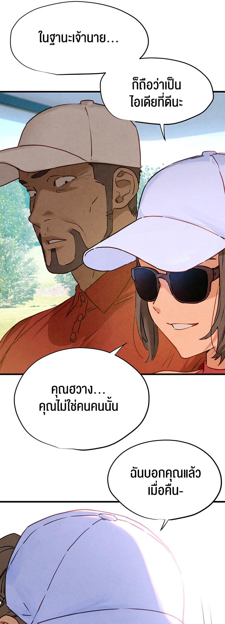 Moby Dick – Moby Dick – ตอนที่ 10 หน้า 27
