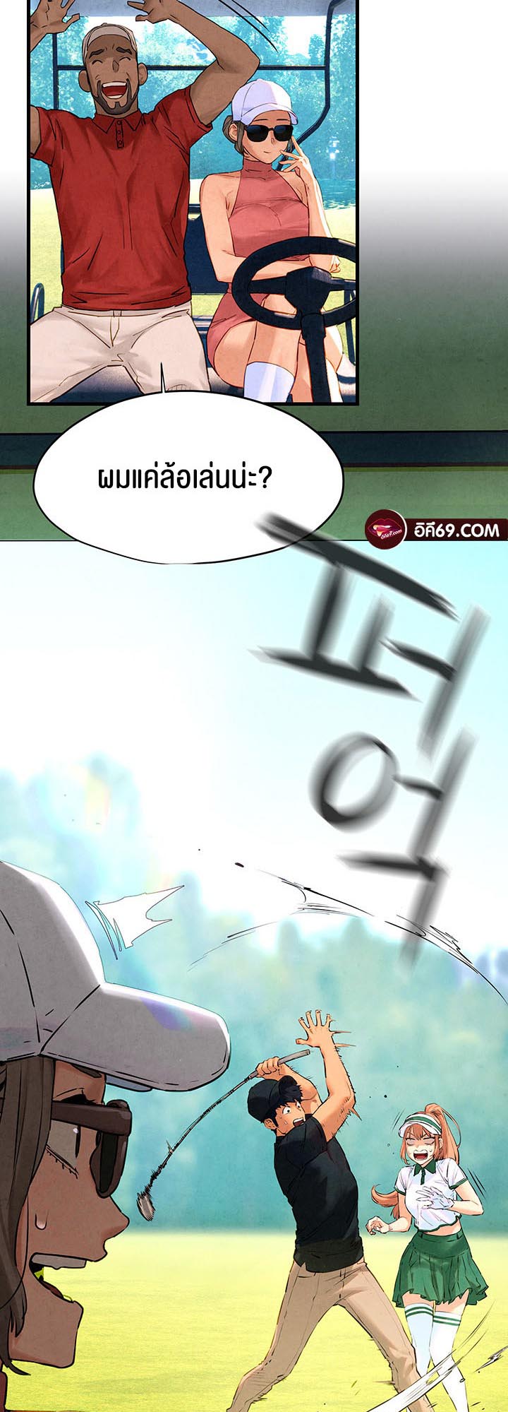 Moby Dick – Moby Dick – ตอนที่ 10 หน้า 29