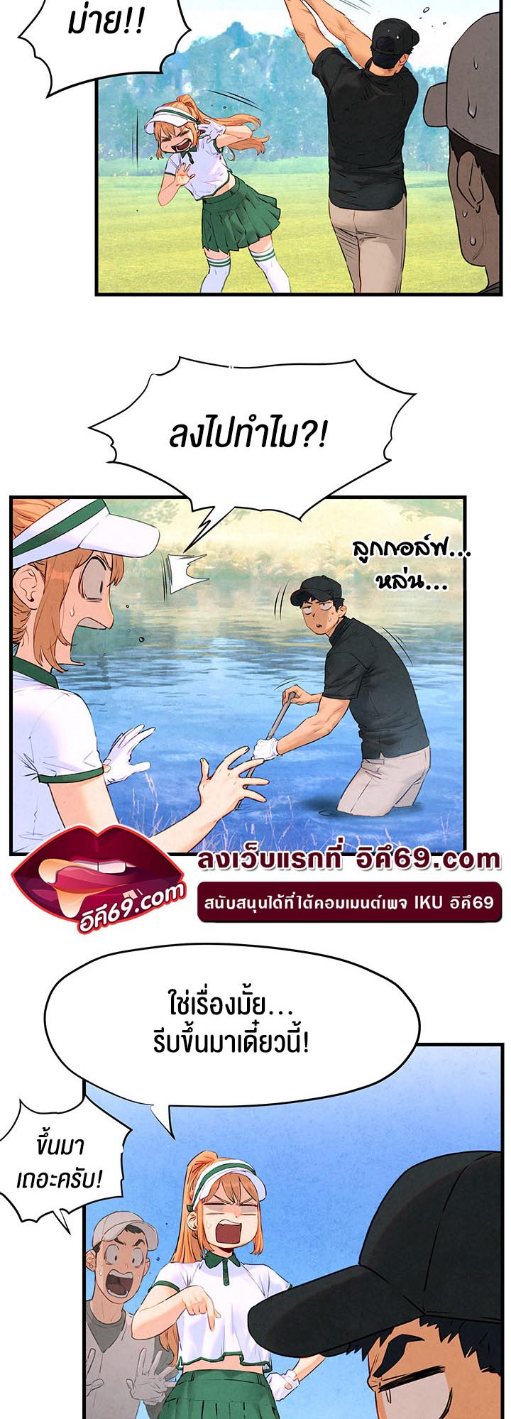 Moby Dick – Moby Dick – ตอนที่ 10 หน้า 32