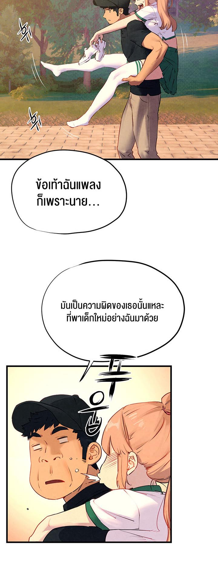 Moby Dick – Moby Dick – ตอนที่ 10 หน้า 40