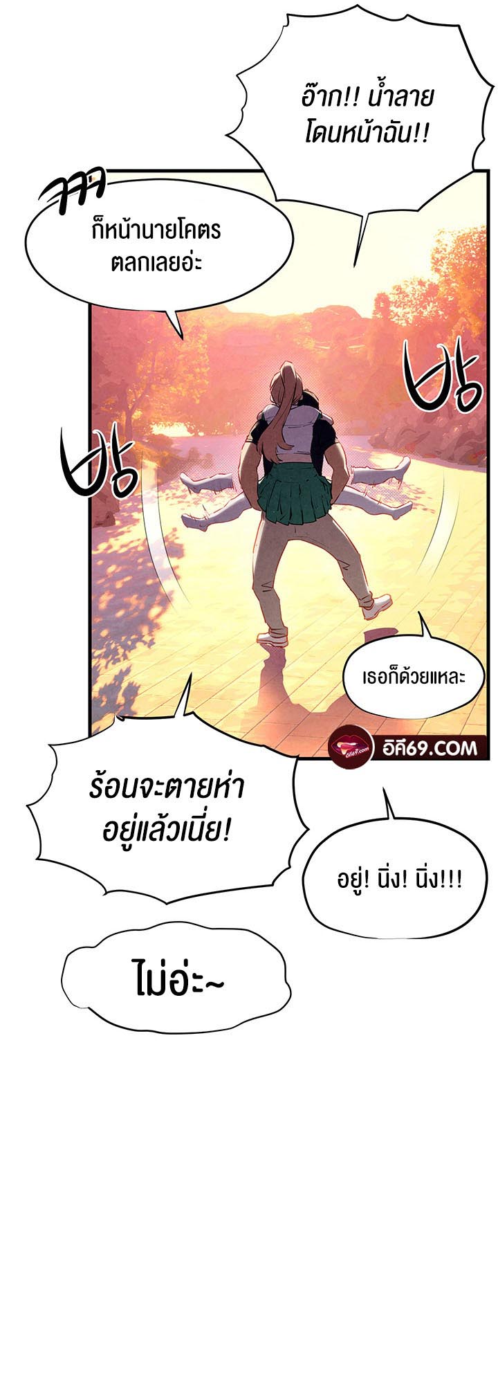 Moby Dick – Moby Dick – ตอนที่ 10 หน้า 41