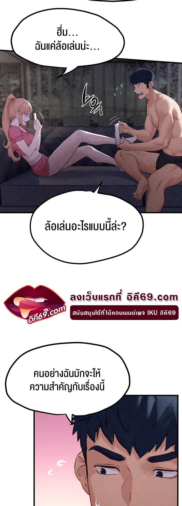 Moby Dick – Moby Dick – ตอนที่ 10 หน้า 45