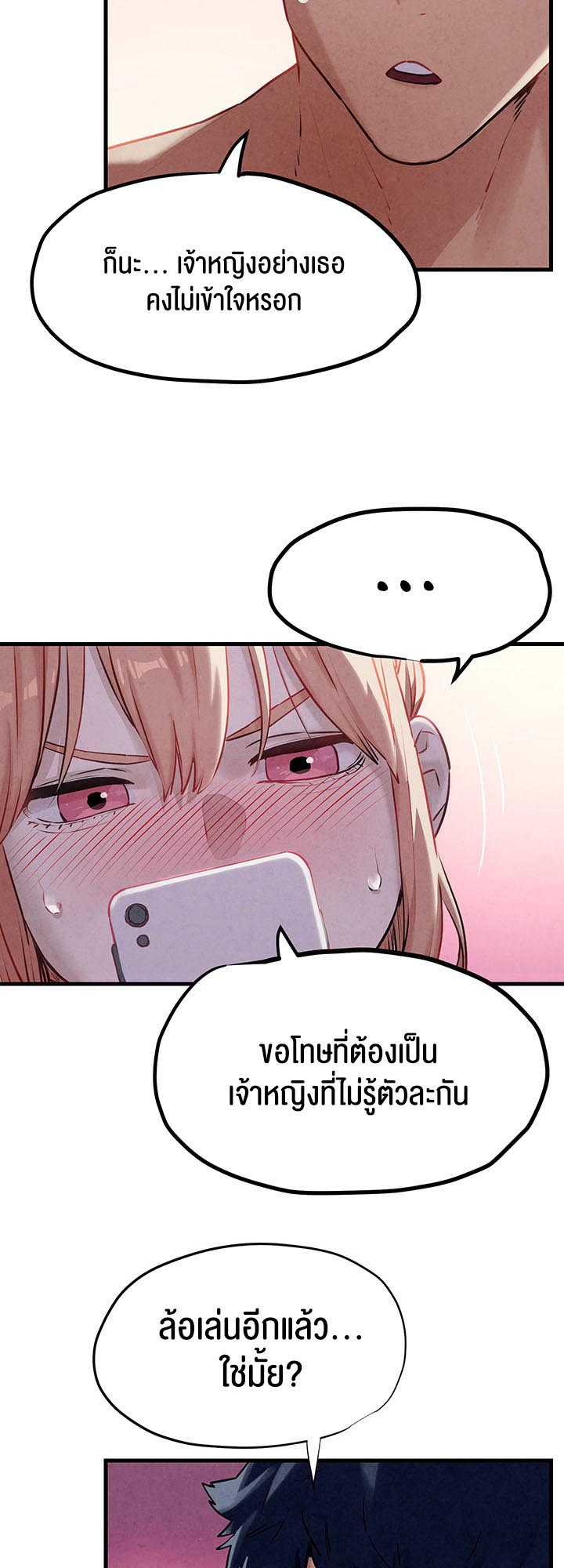 Moby Dick – Moby Dick – ตอนที่ 10 หน้า 46