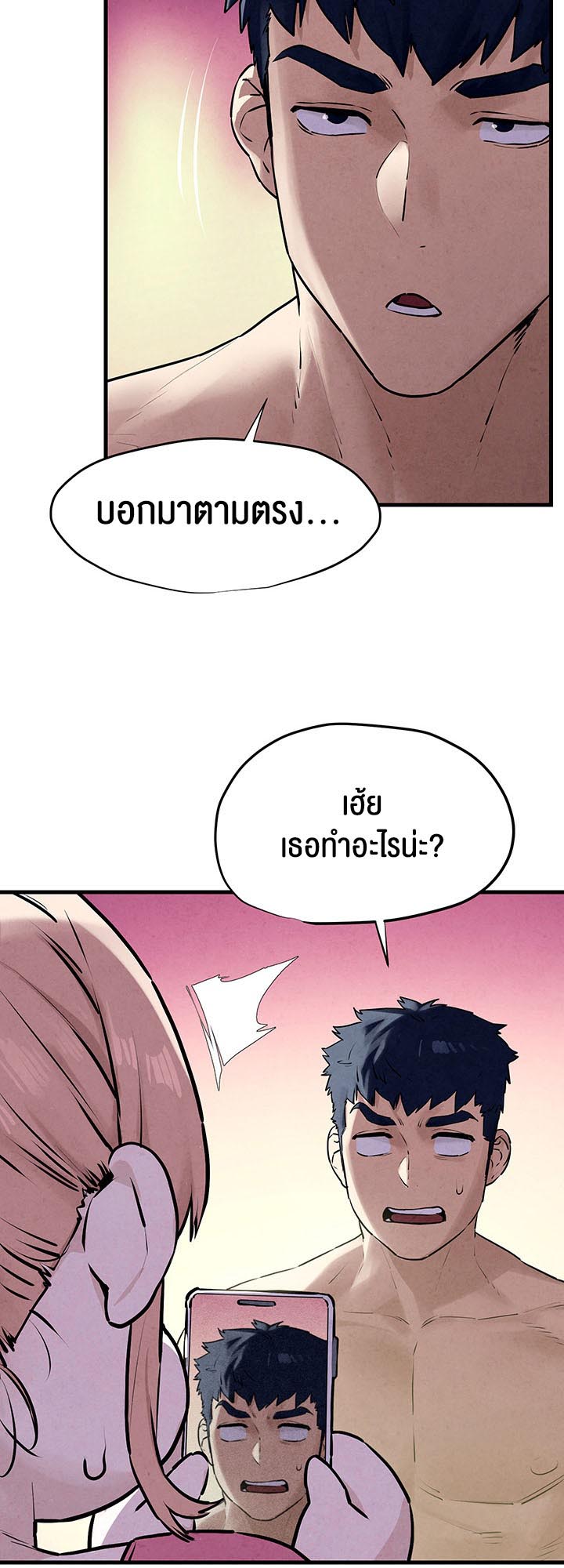 Moby Dick – Moby Dick – ตอนที่ 10 หน้า 47
