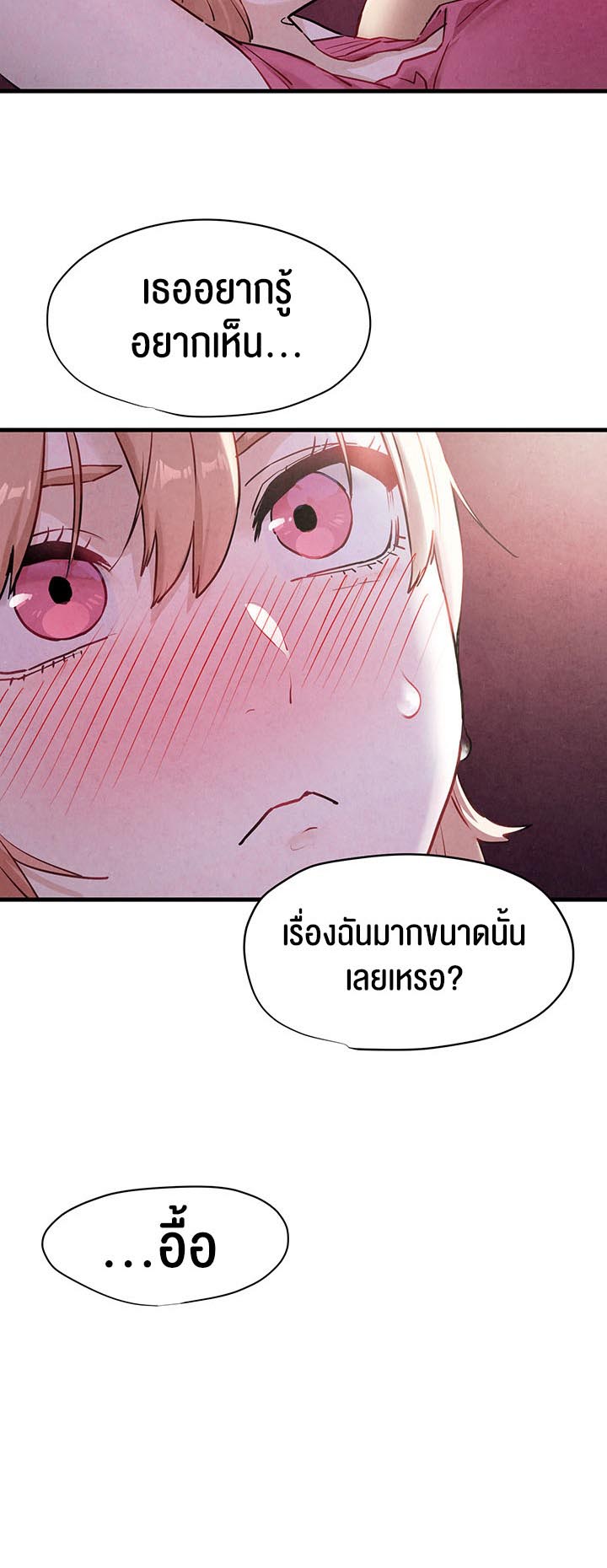 Moby Dick – Moby Dick – ตอนที่ 10 หน้า 53