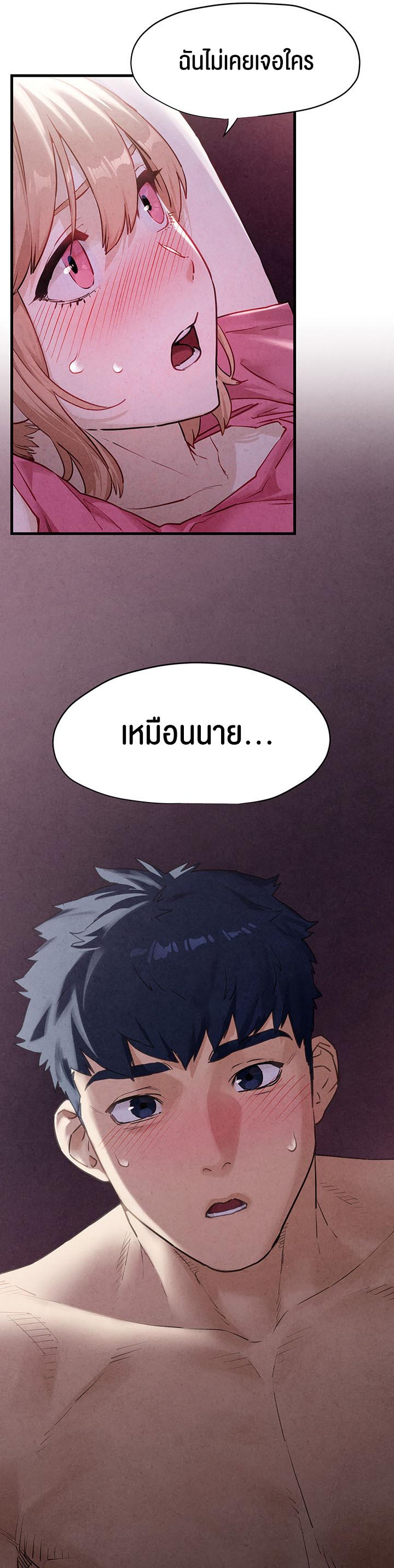 Moby Dick – Moby Dick – ตอนที่ 10 หน้า 54