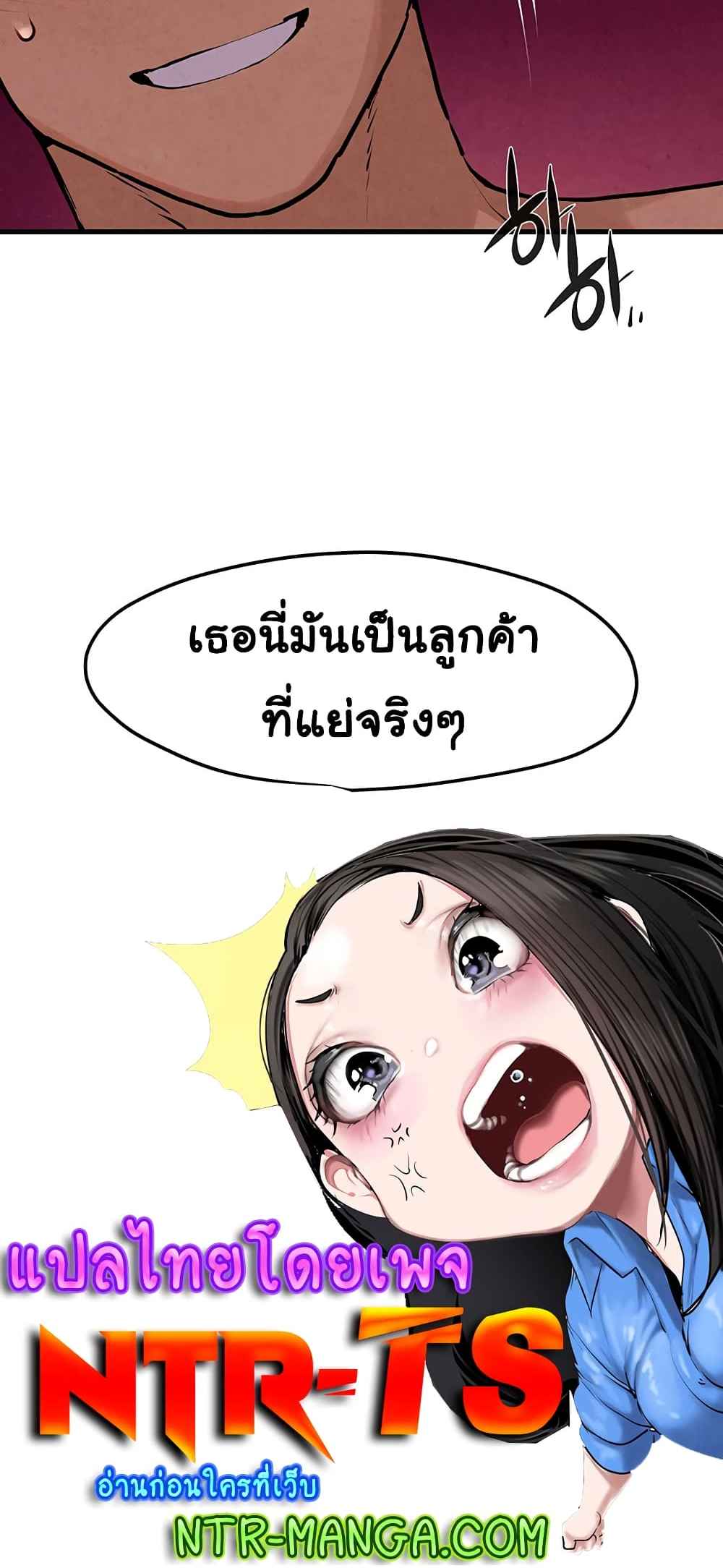 Moby Dick – Moby Dick – ตอนที่ 11 หน้า 7