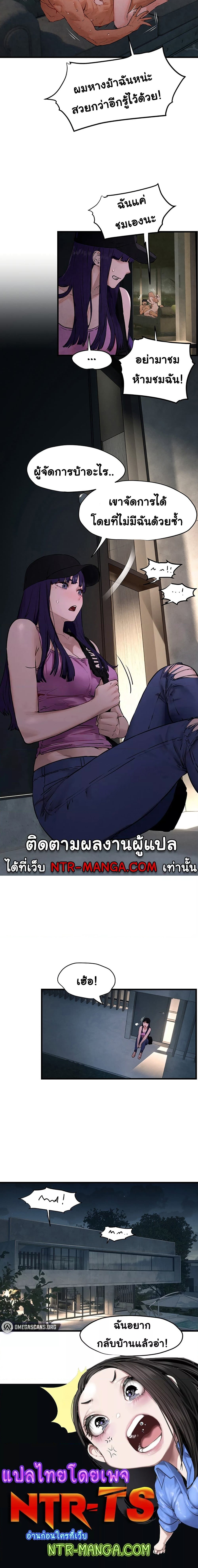 Moby Dick – Moby Dick – ตอนที่ 12 หน้า 6