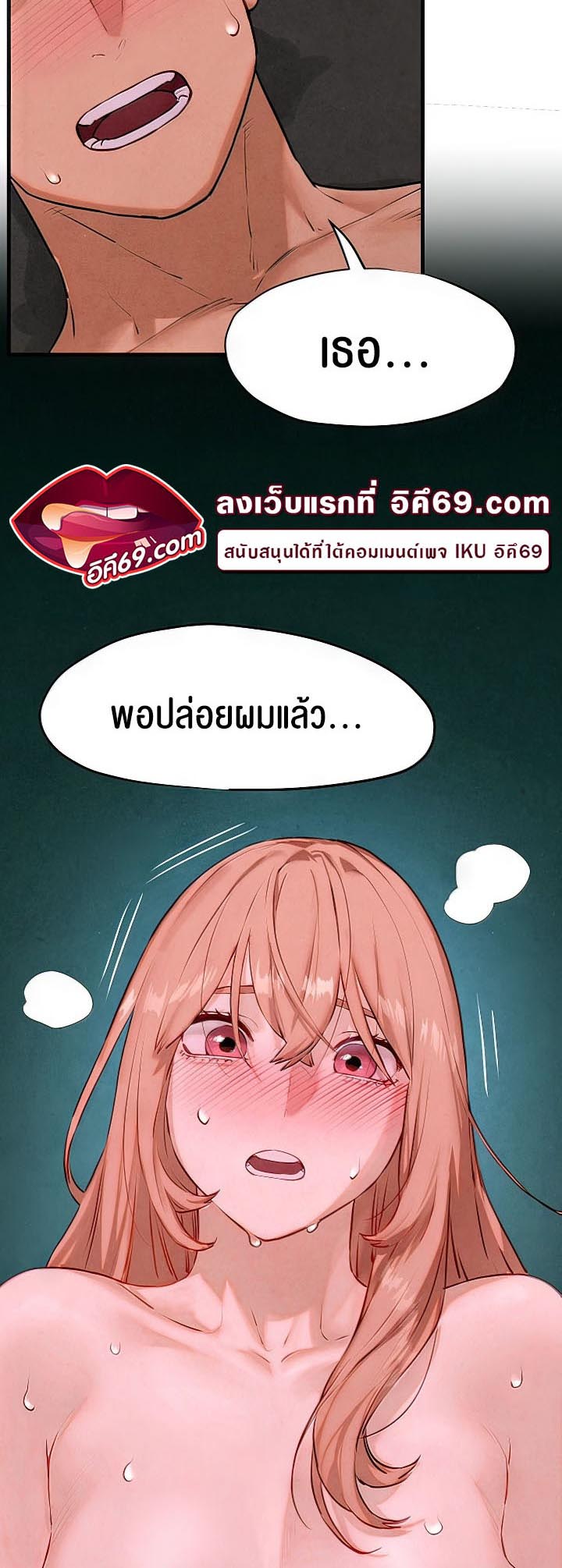 Moby Dick – Moby Dick – ตอนที่ 13 หน้า 3