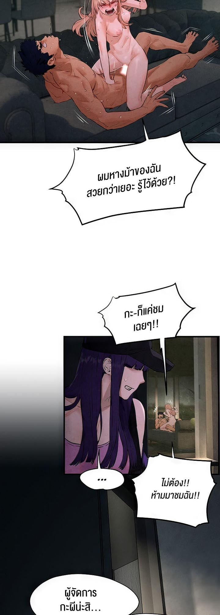 Moby Dick – Moby Dick – ตอนที่ 13 หน้า 5
