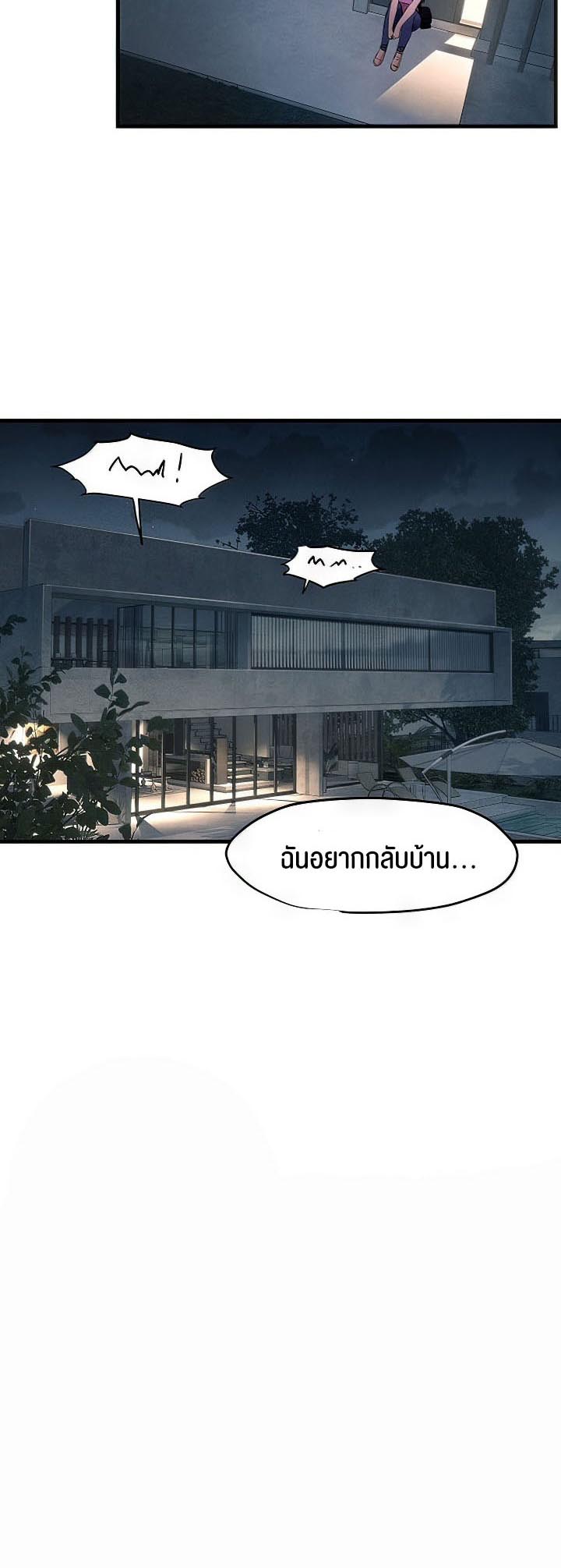 Moby Dick – Moby Dick – ตอนที่ 13 หน้า 7