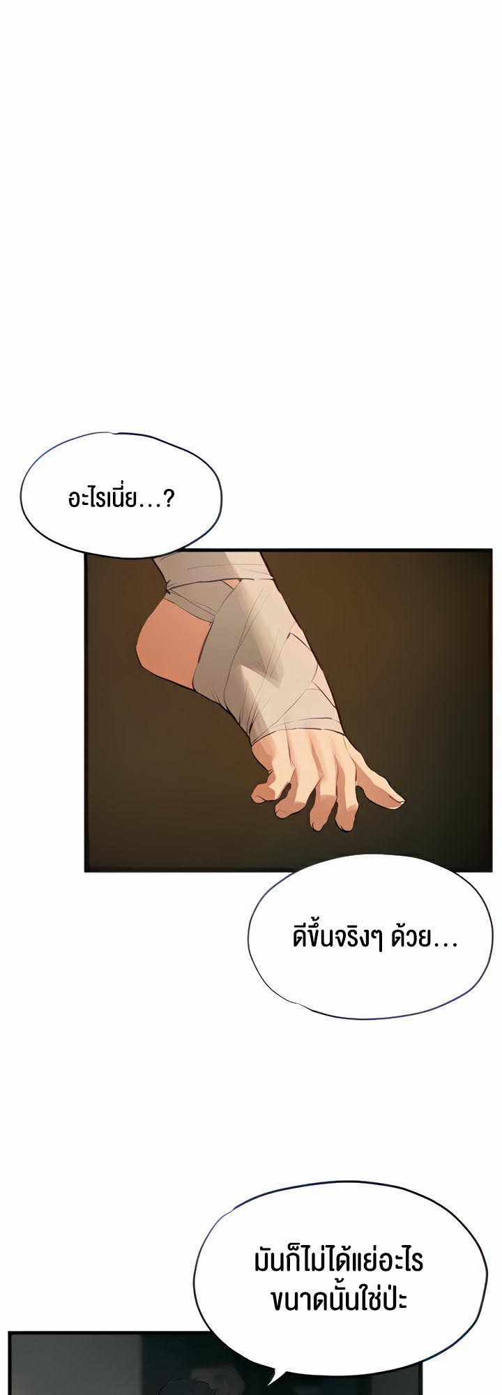 Moby Dick – Moby Dick – ตอนที่ 13 หน้า 9