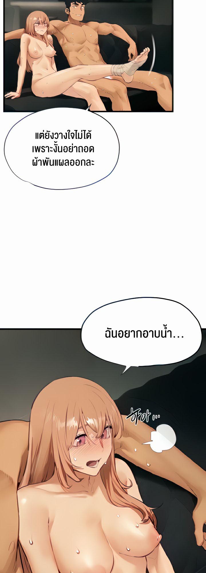 Moby Dick – Moby Dick – ตอนที่ 13 หน้า 10