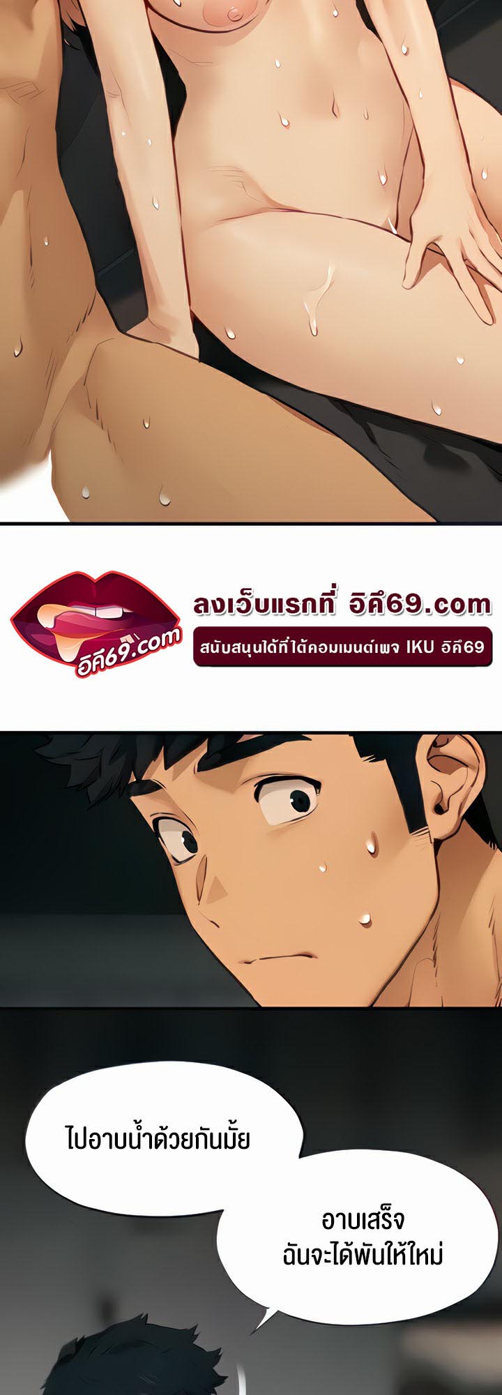 Moby Dick – Moby Dick – ตอนที่ 13 หน้า 11