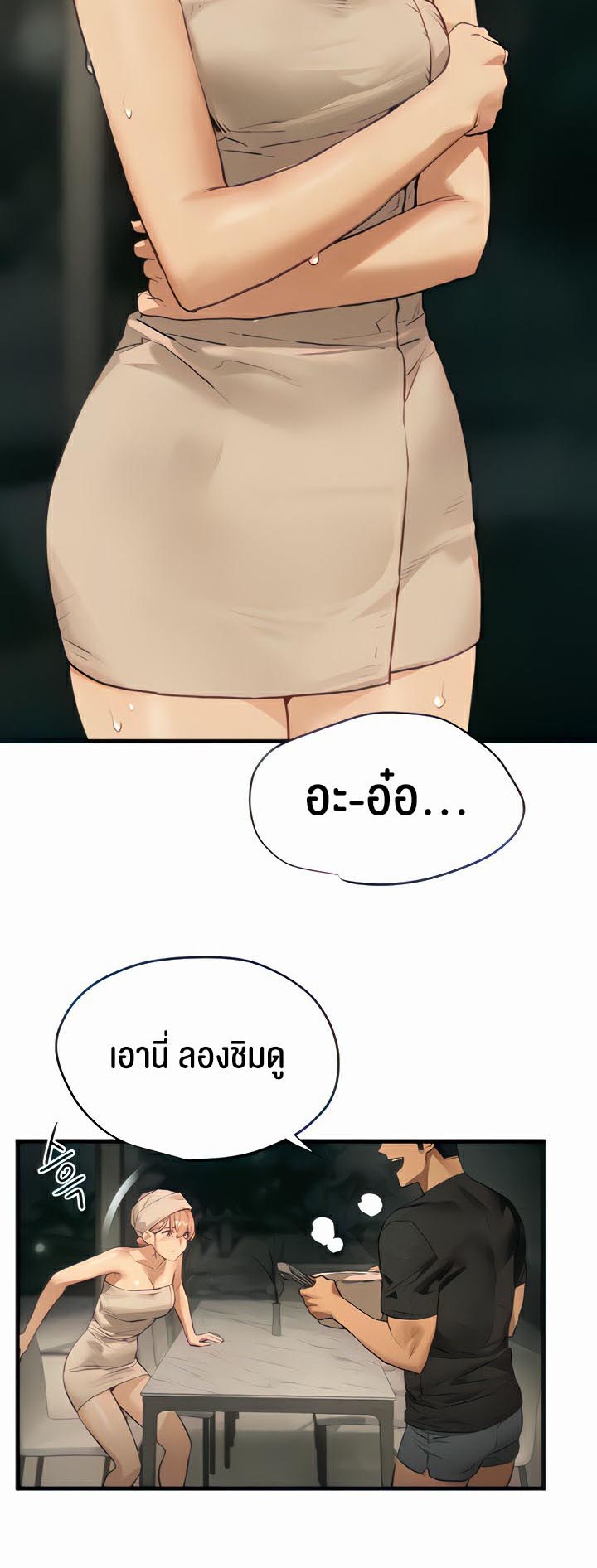 Moby Dick – Moby Dick – ตอนที่ 13 หน้า 17