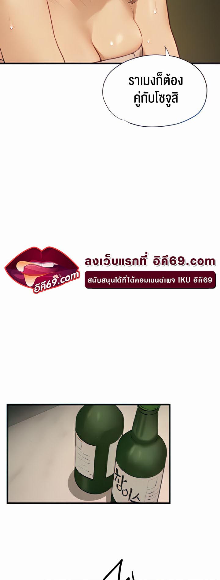 Moby Dick – Moby Dick – ตอนที่ 13 หน้า 20