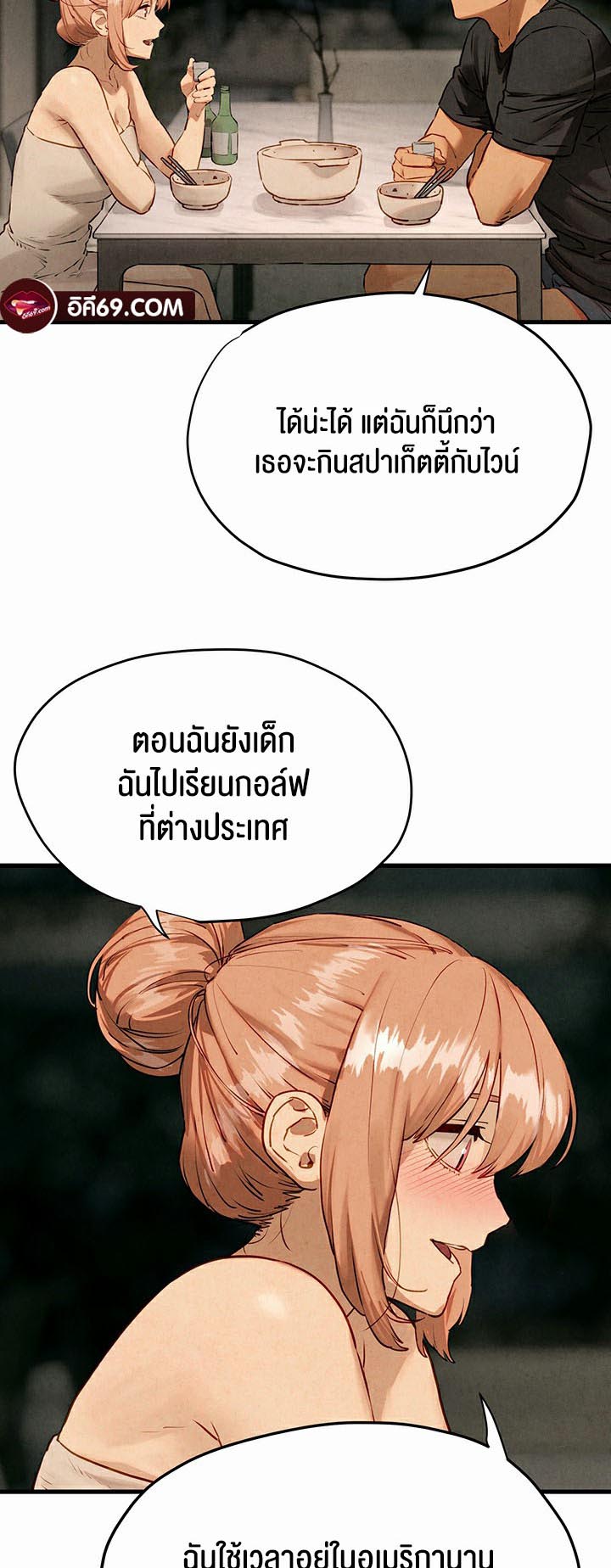 Moby Dick – Moby Dick – ตอนที่ 13 หน้า 24
