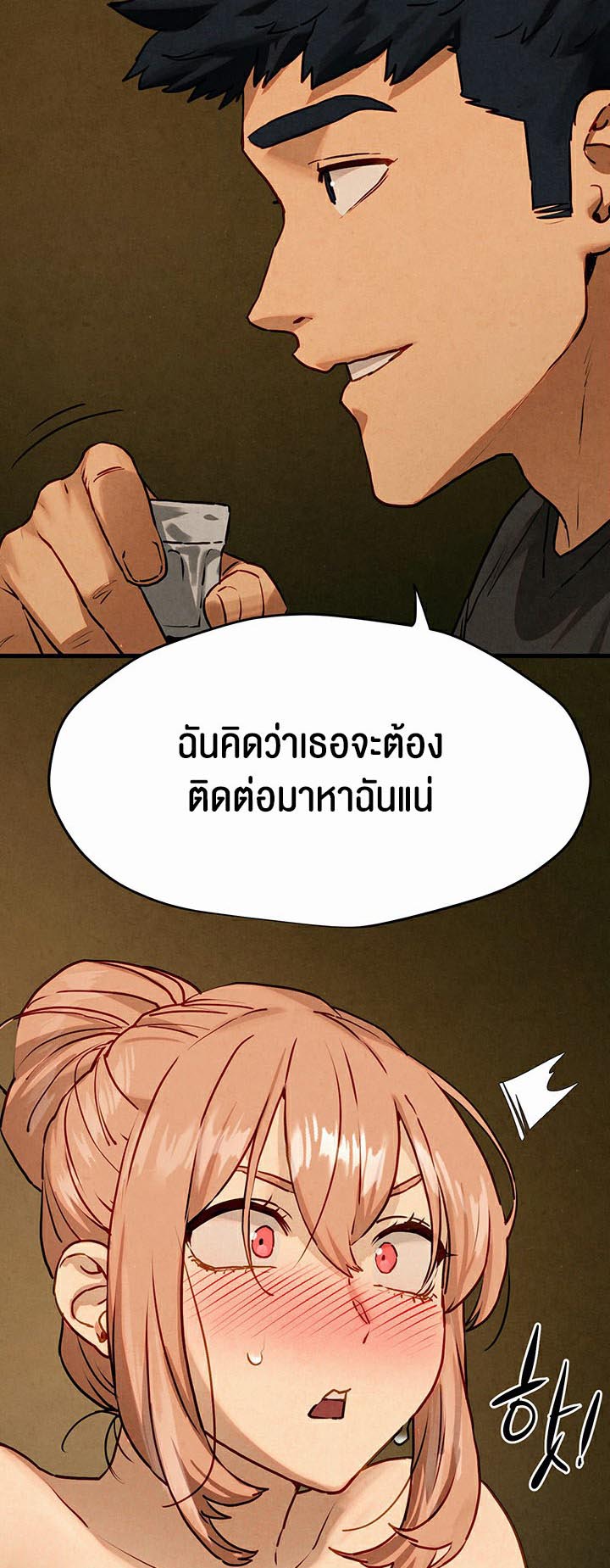 Moby Dick – Moby Dick – ตอนที่ 13 หน้า 27