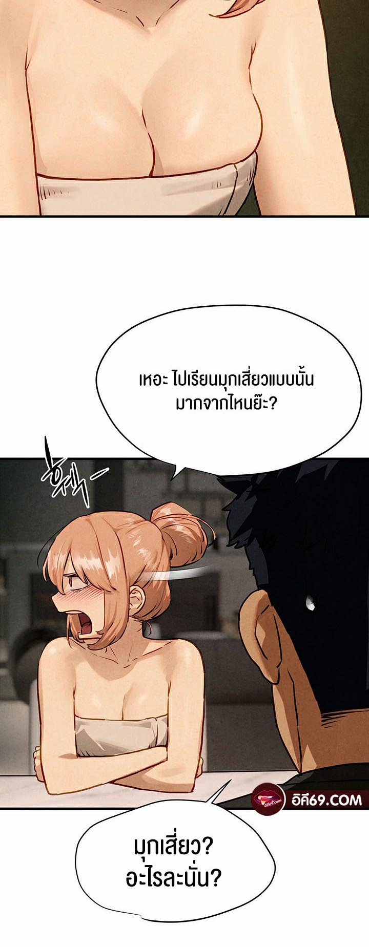 Moby Dick – Moby Dick – ตอนที่ 13 หน้า 28