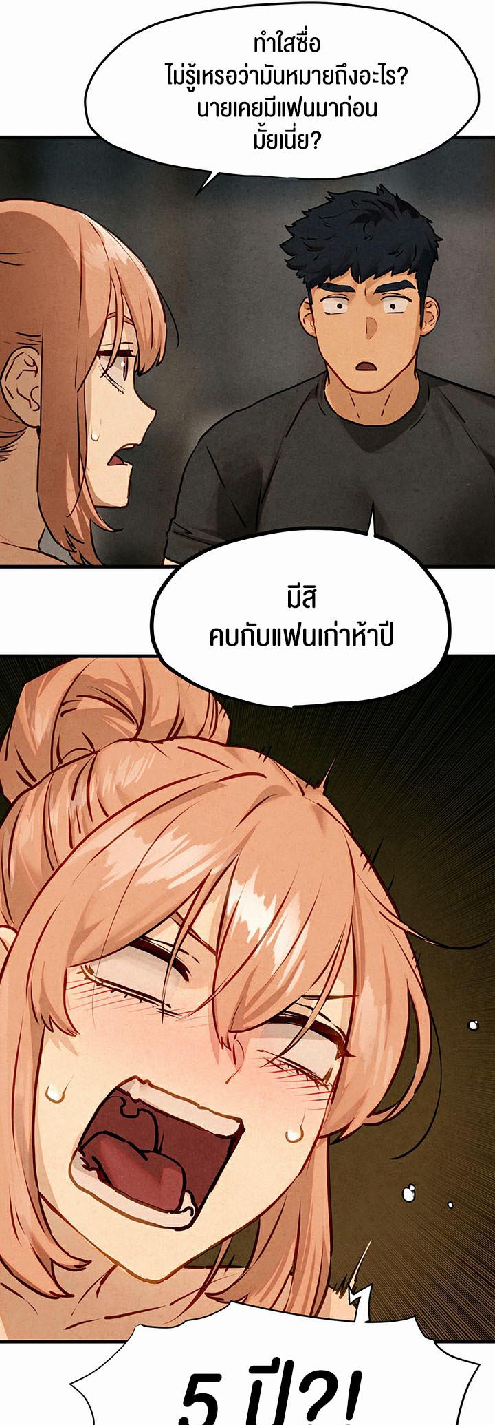 Moby Dick – Moby Dick – ตอนที่ 13 หน้า 29