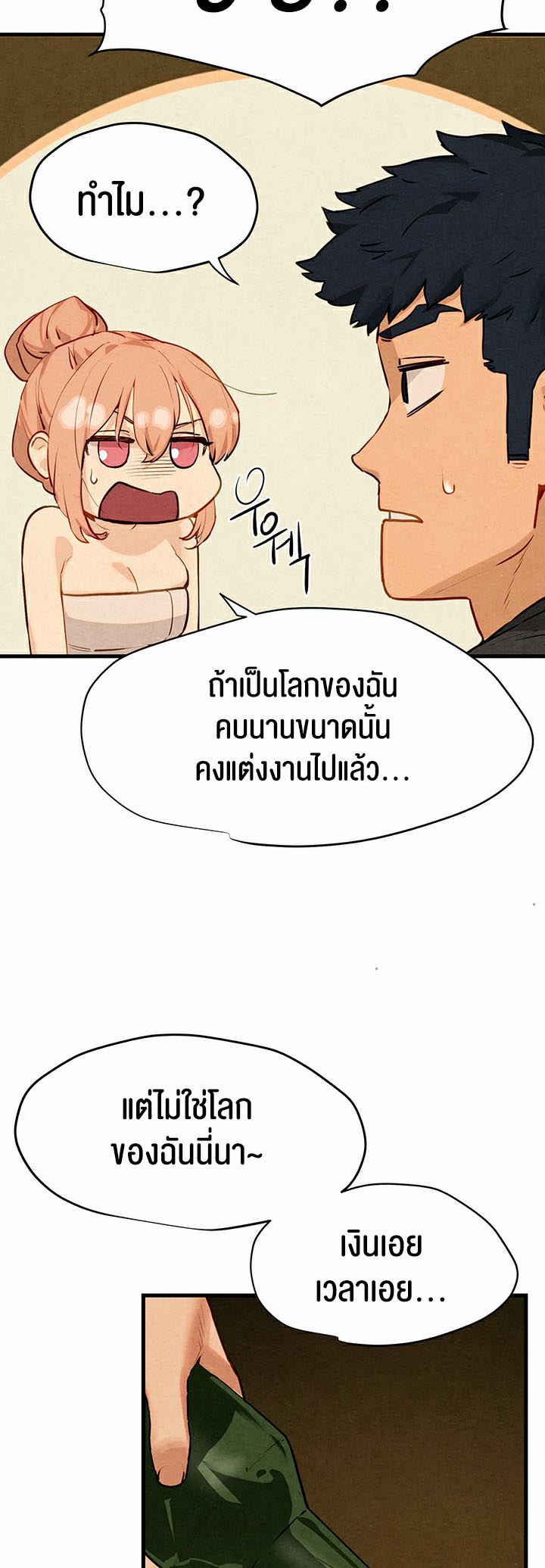 Moby Dick – Moby Dick – ตอนที่ 13 หน้า 30