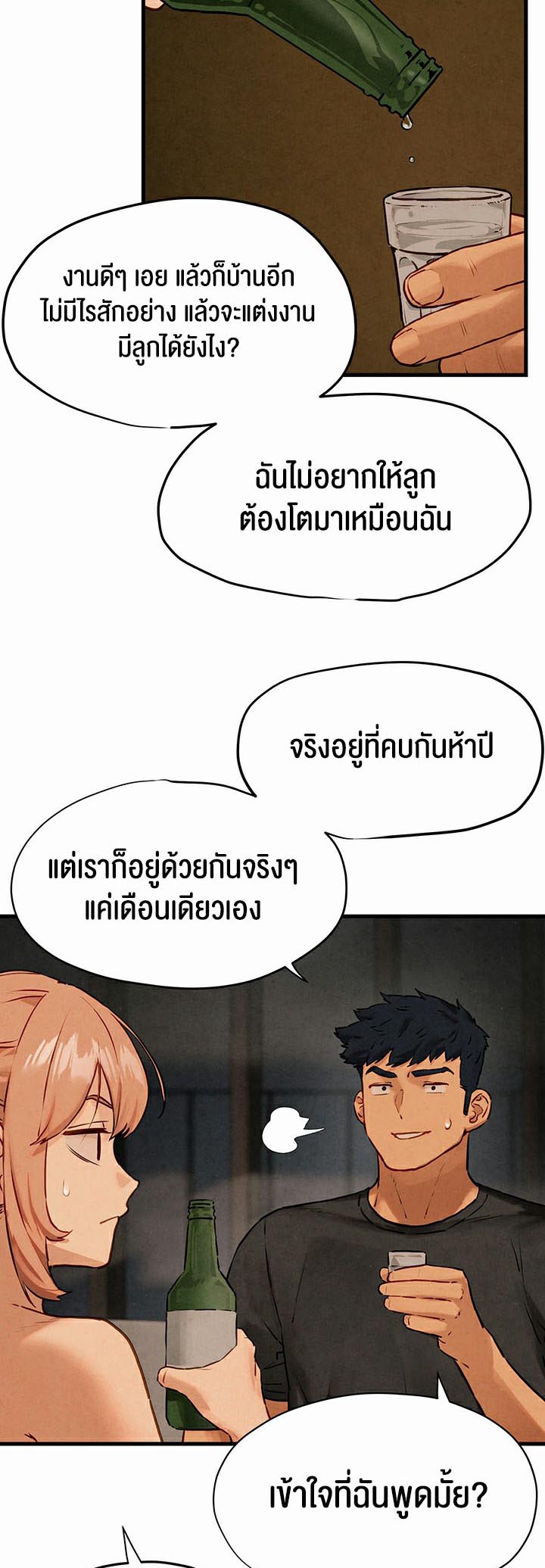 Moby Dick – Moby Dick – ตอนที่ 13 หน้า 31