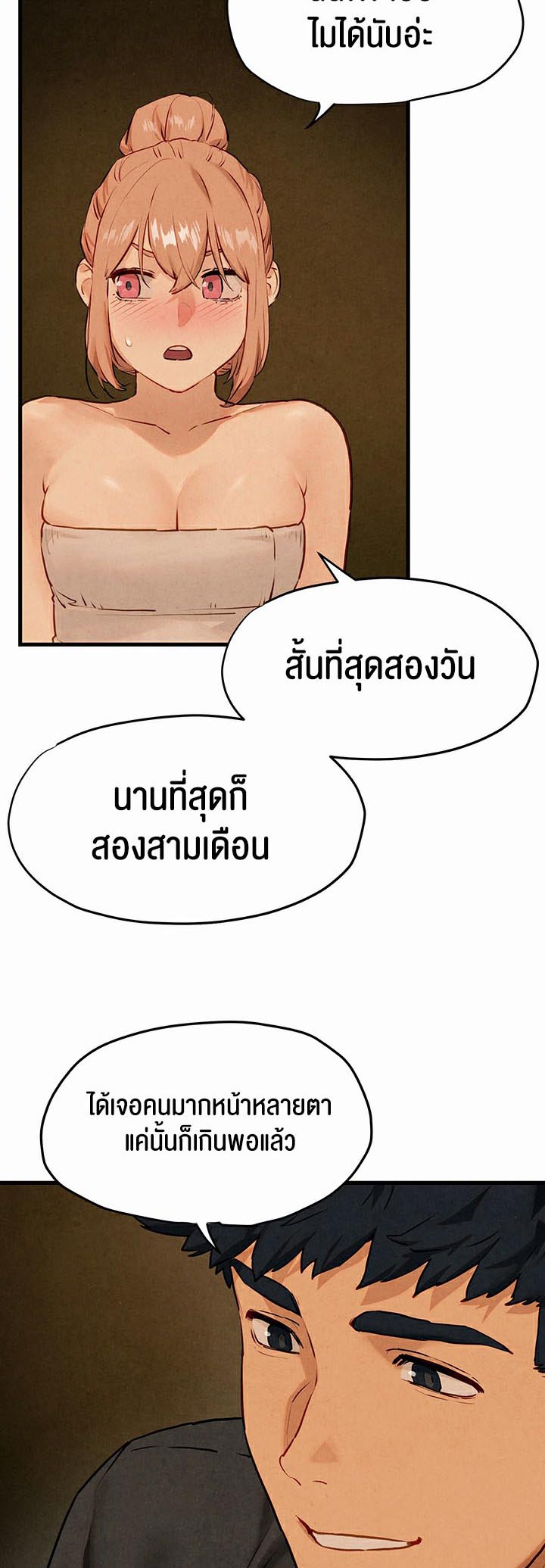 Moby Dick – Moby Dick – ตอนที่ 13 หน้า 33