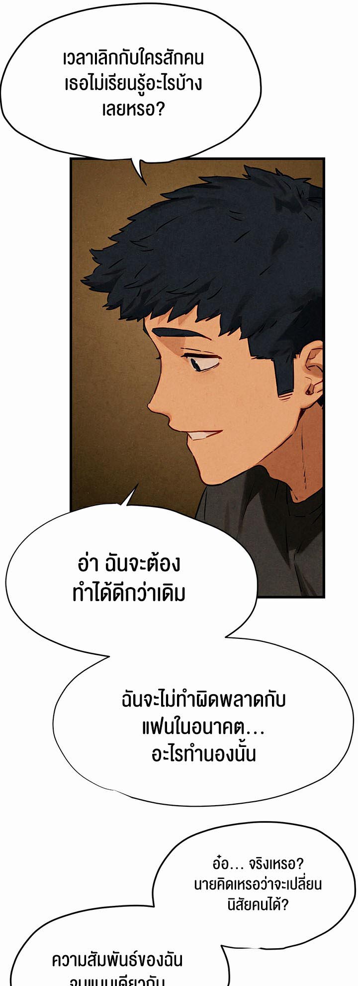 Moby Dick – Moby Dick – ตอนที่ 13 หน้า 35