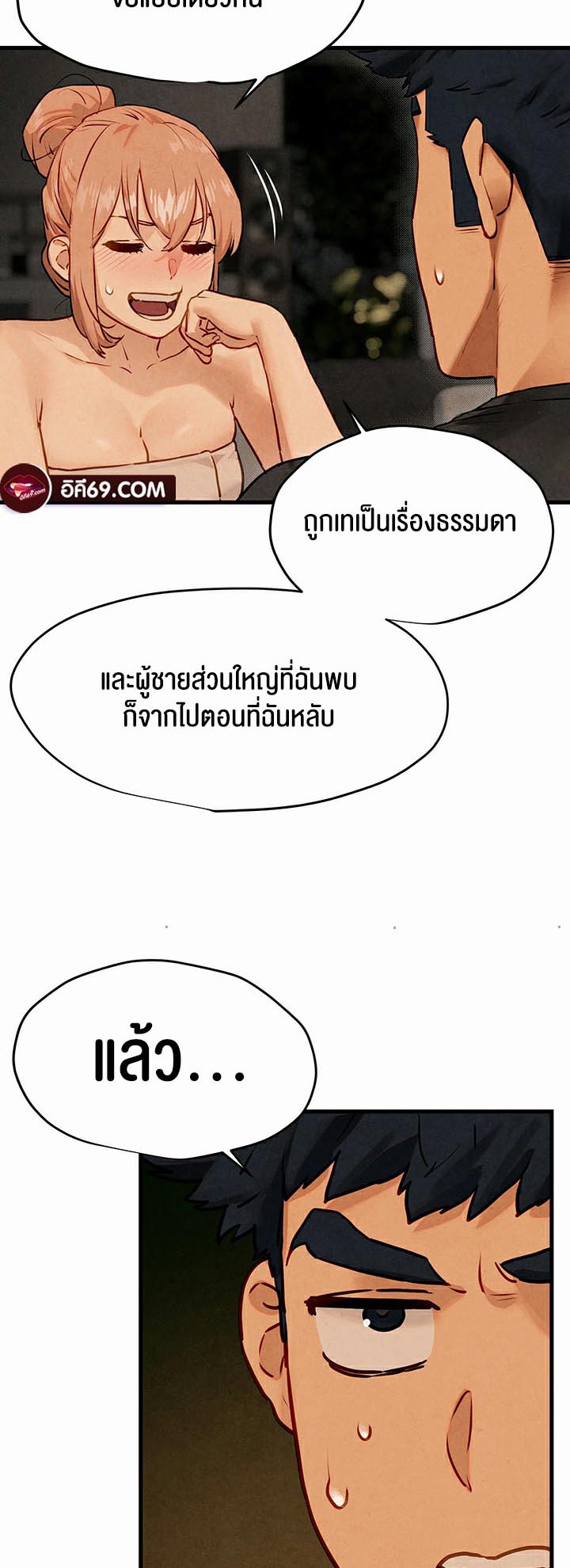 Moby Dick – Moby Dick – ตอนที่ 13 หน้า 36