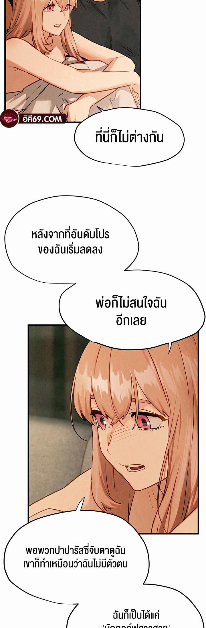 Moby Dick – Moby Dick – ตอนที่ 13 หน้า 43