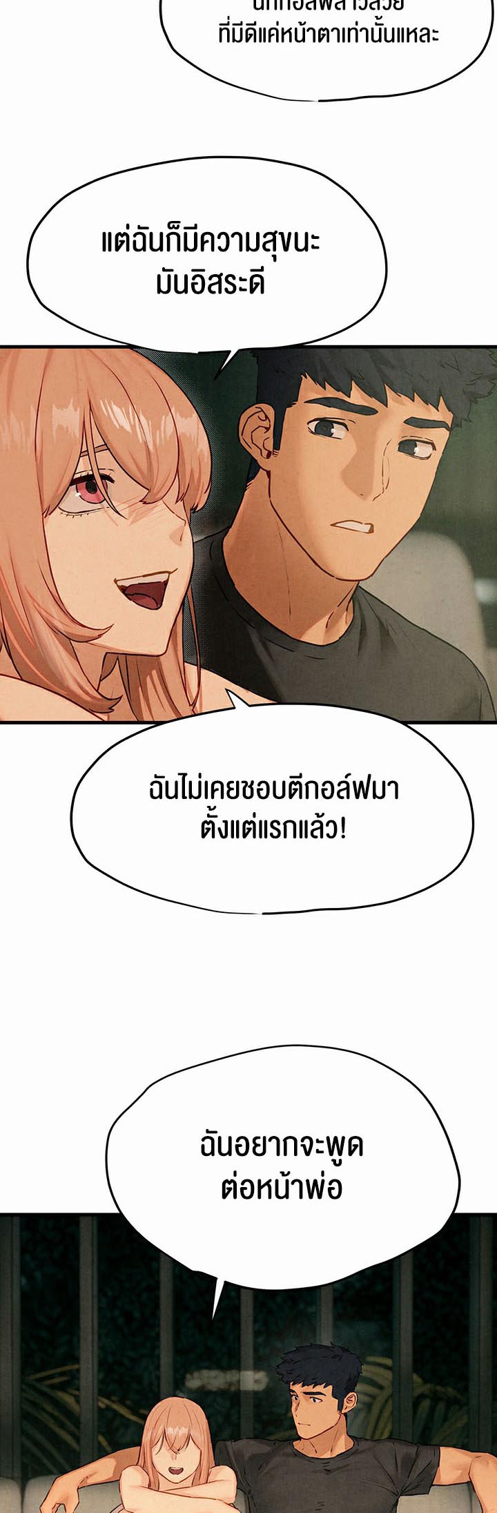 Moby Dick – Moby Dick – ตอนที่ 13 หน้า 44