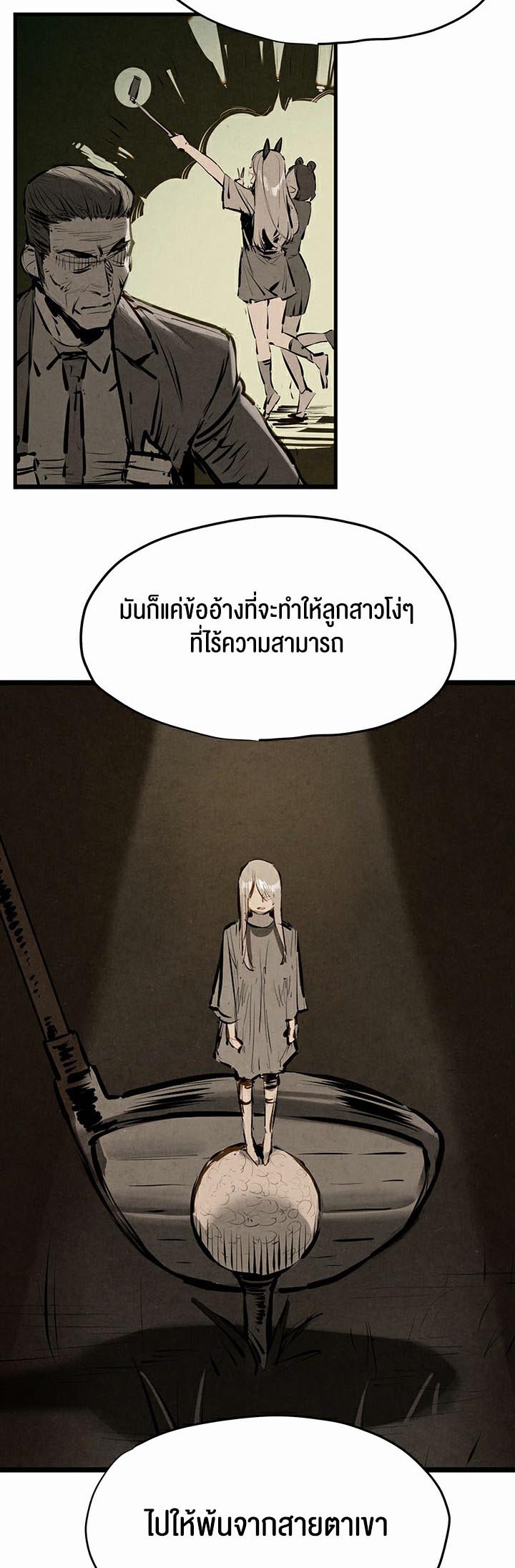 Moby Dick – Moby Dick – ตอนที่ 13 หน้า 46
