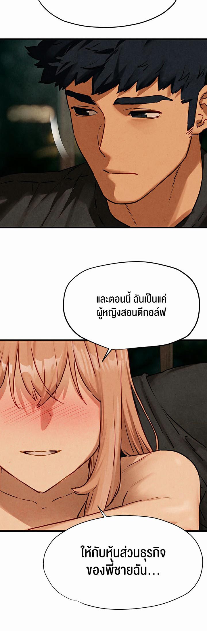 Moby Dick – Moby Dick – ตอนที่ 13 หน้า 47