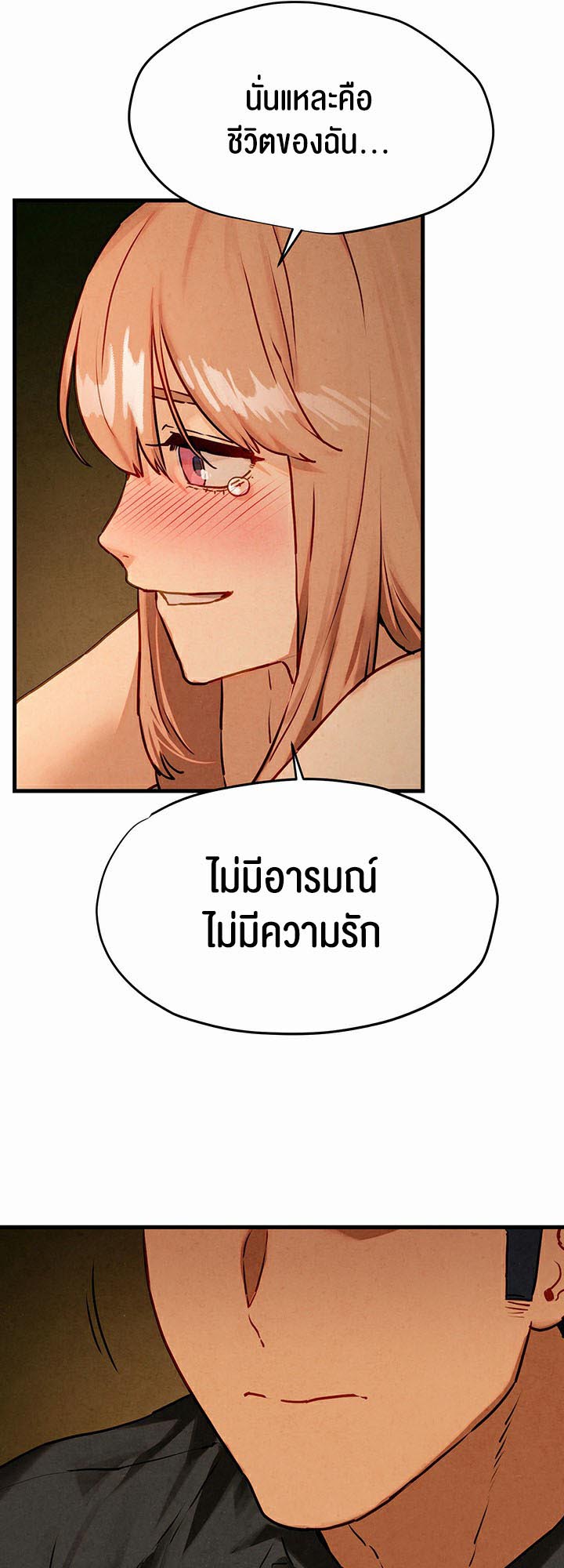 Moby Dick – Moby Dick – ตอนที่ 13 หน้า 48