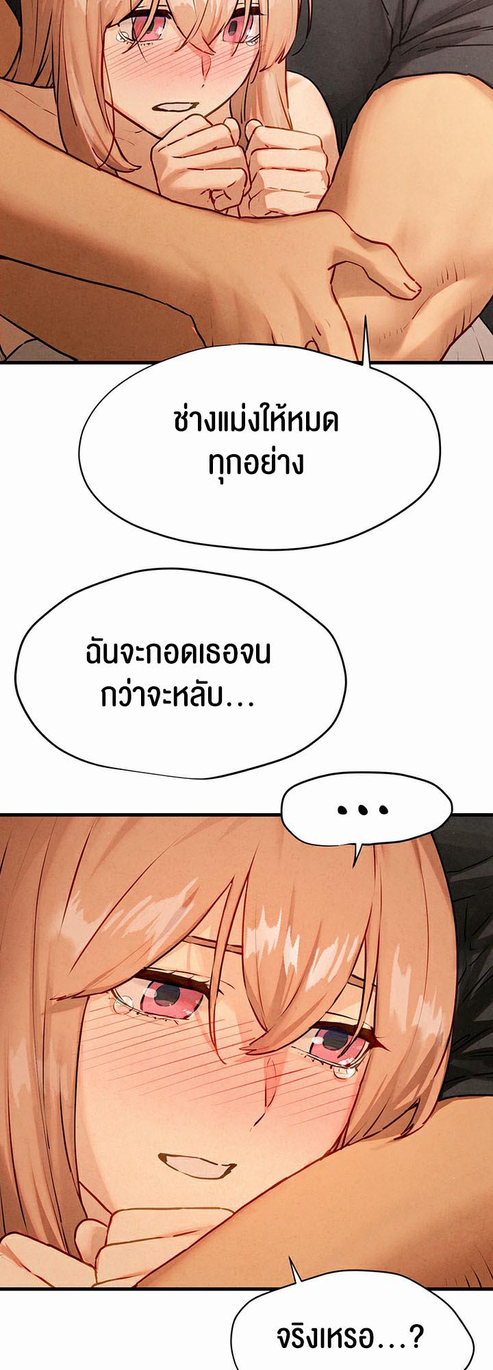 Moby Dick – Moby Dick – ตอนที่ 13 หน้า 51