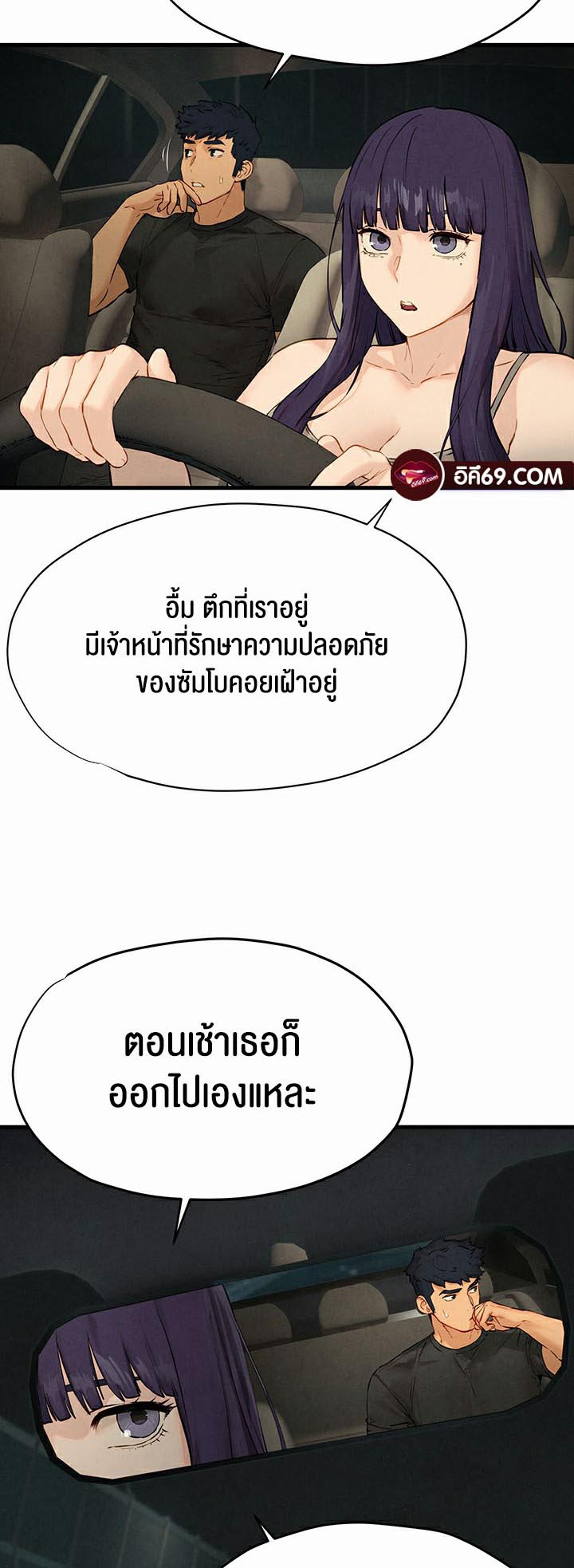 Moby Dick – Moby Dick – ตอนที่ 13 หน้า 59