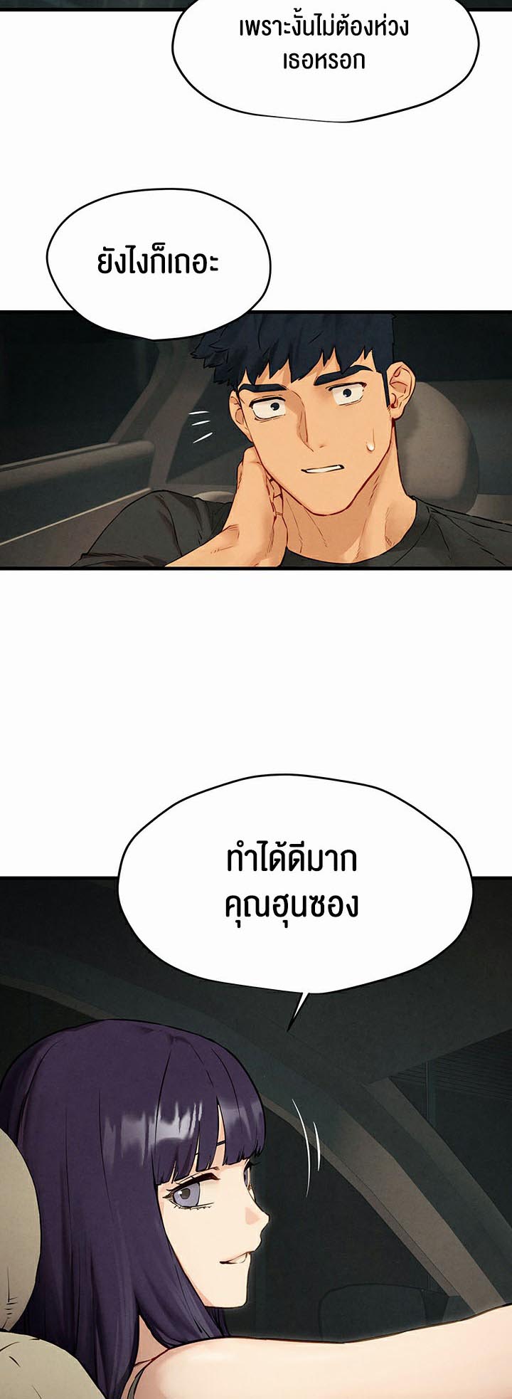 Moby Dick – Moby Dick – ตอนที่ 13 หน้า 60
