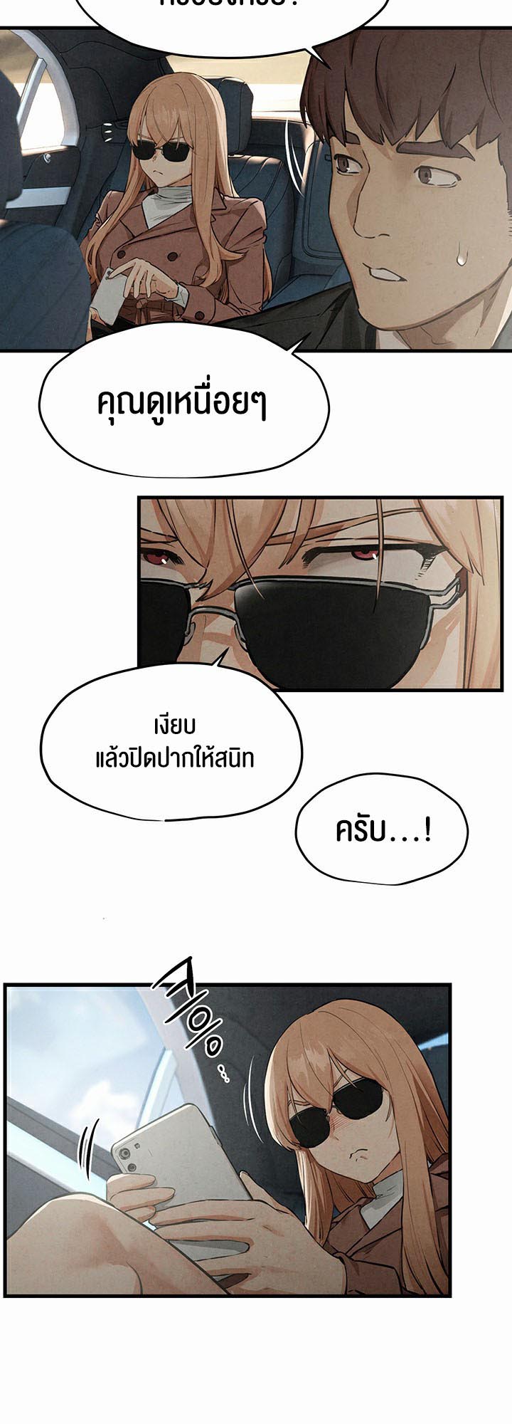 Moby Dick – Moby Dick – ตอนที่ 13 หน้า 65