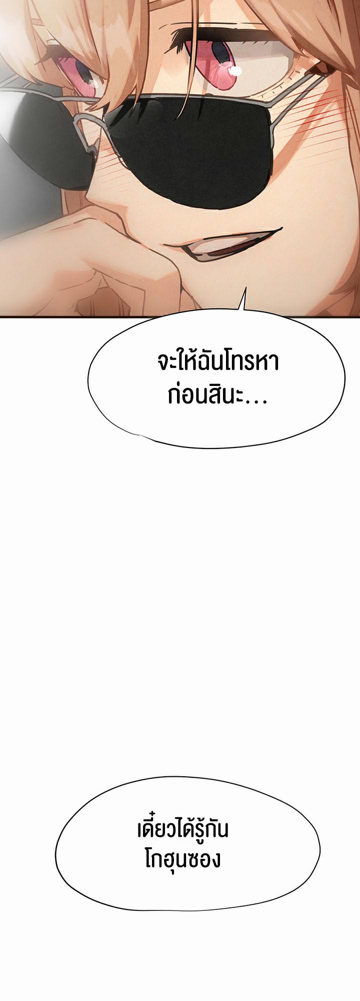 Moby Dick – Moby Dick – ตอนที่ 13 หน้า 68