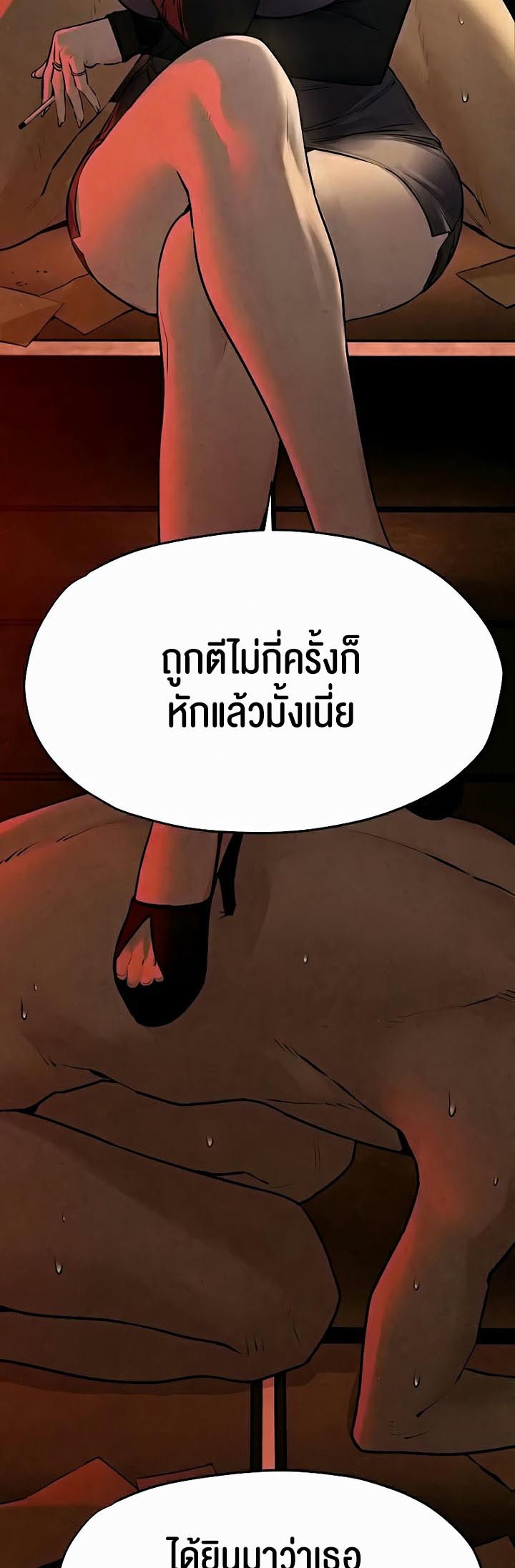 Moby Dick – Moby Dick – ตอนที่ 15 หน้า 5