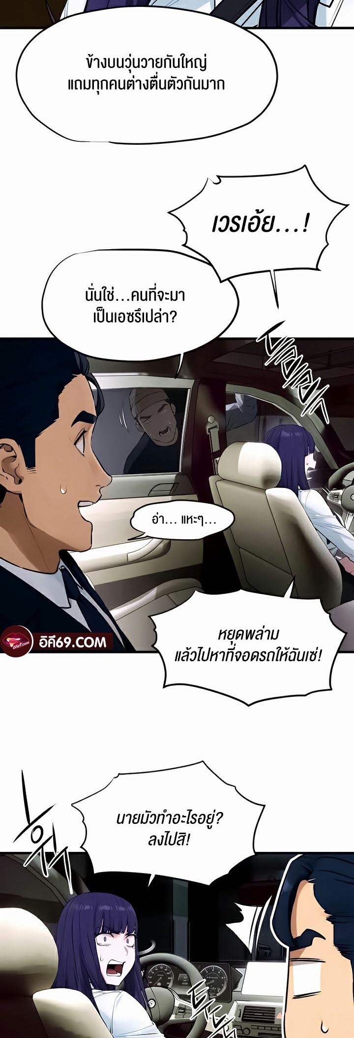 Moby Dick – Moby Dick – ตอนที่ 15 หน้า 10