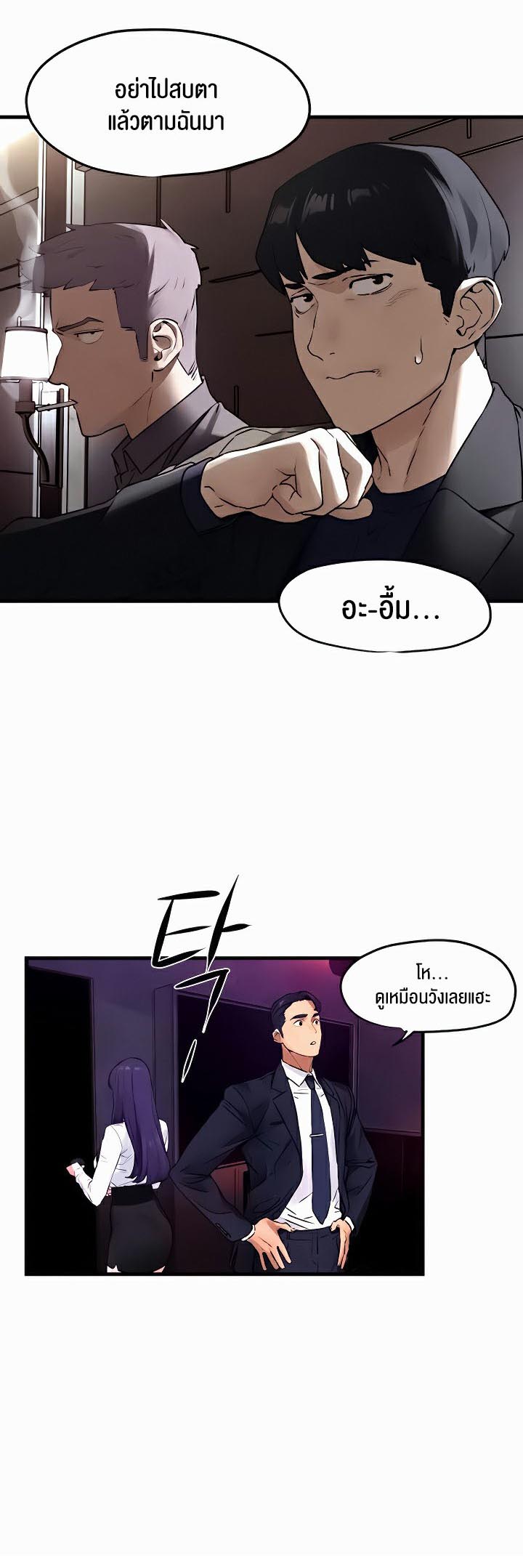 Moby Dick – Moby Dick – ตอนที่ 15 หน้า 14