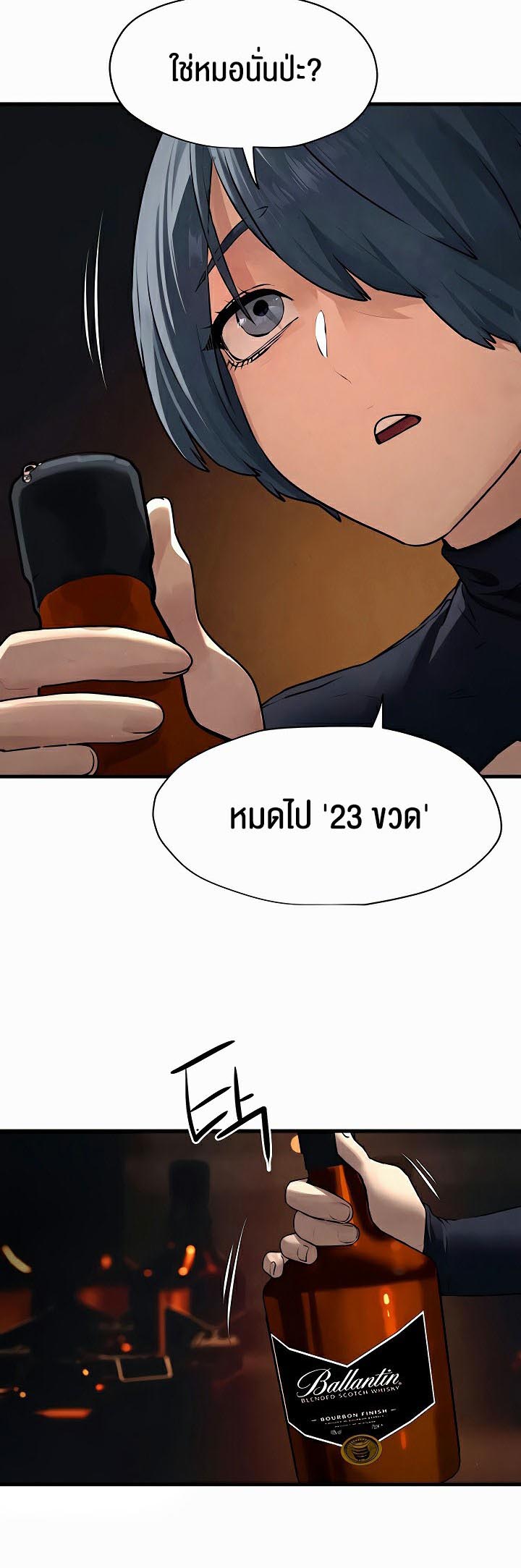 Moby Dick – Moby Dick – ตอนที่ 15 หน้า 30