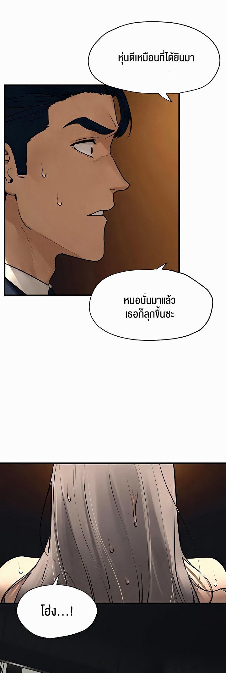 Moby Dick – Moby Dick – ตอนที่ 15 หน้า 31