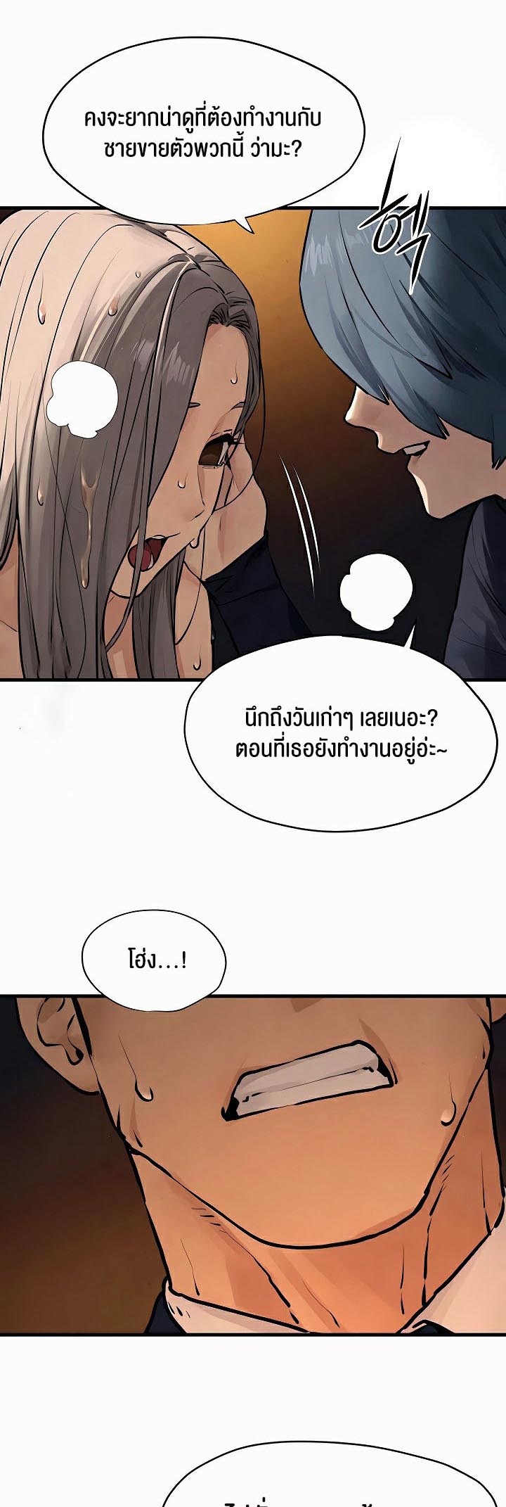 Moby Dick – Moby Dick – ตอนที่ 15 หน้า 33
