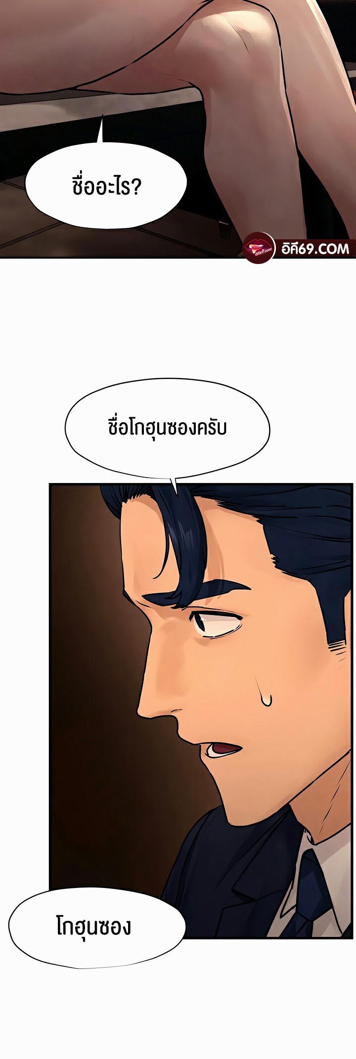 Moby Dick – Moby Dick – ตอนที่ 15 หน้า 36