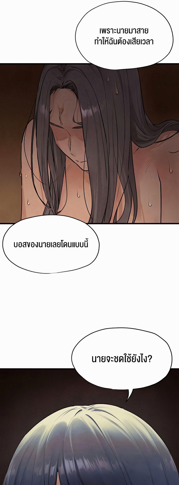 Moby Dick – Moby Dick – ตอนที่ 15 หน้า 37