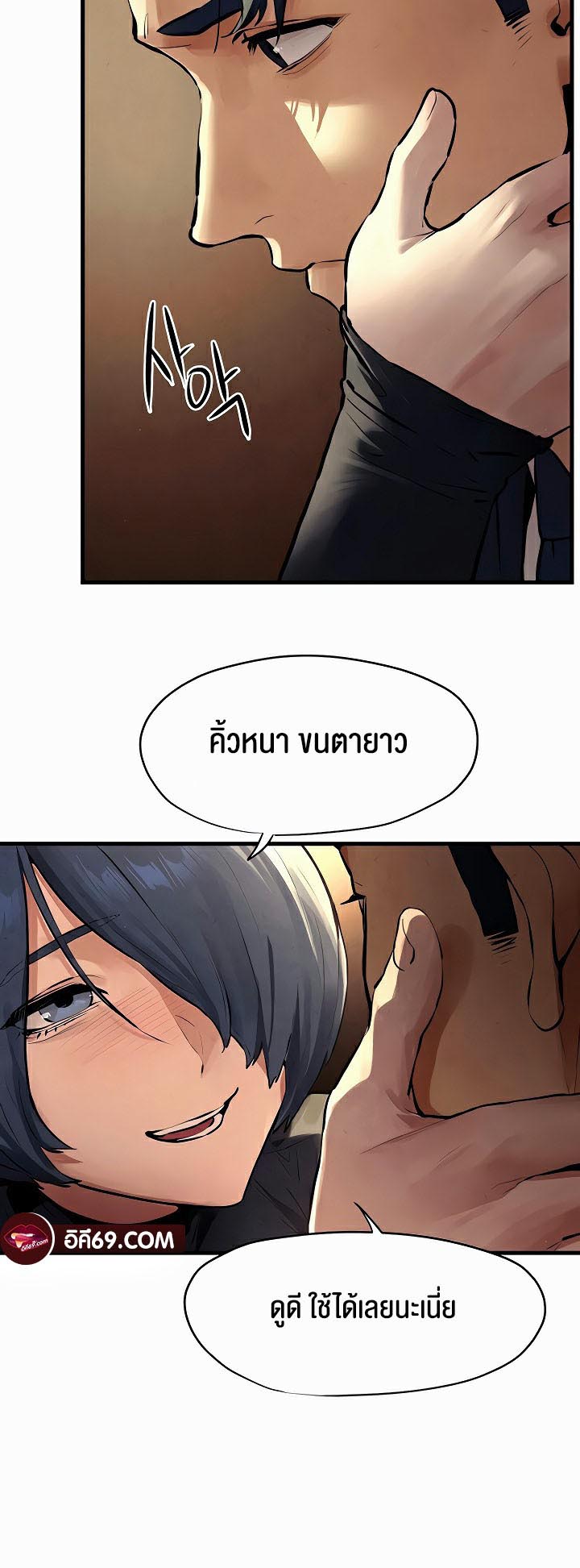 Moby Dick – Moby Dick – ตอนที่ 15 หน้า 42