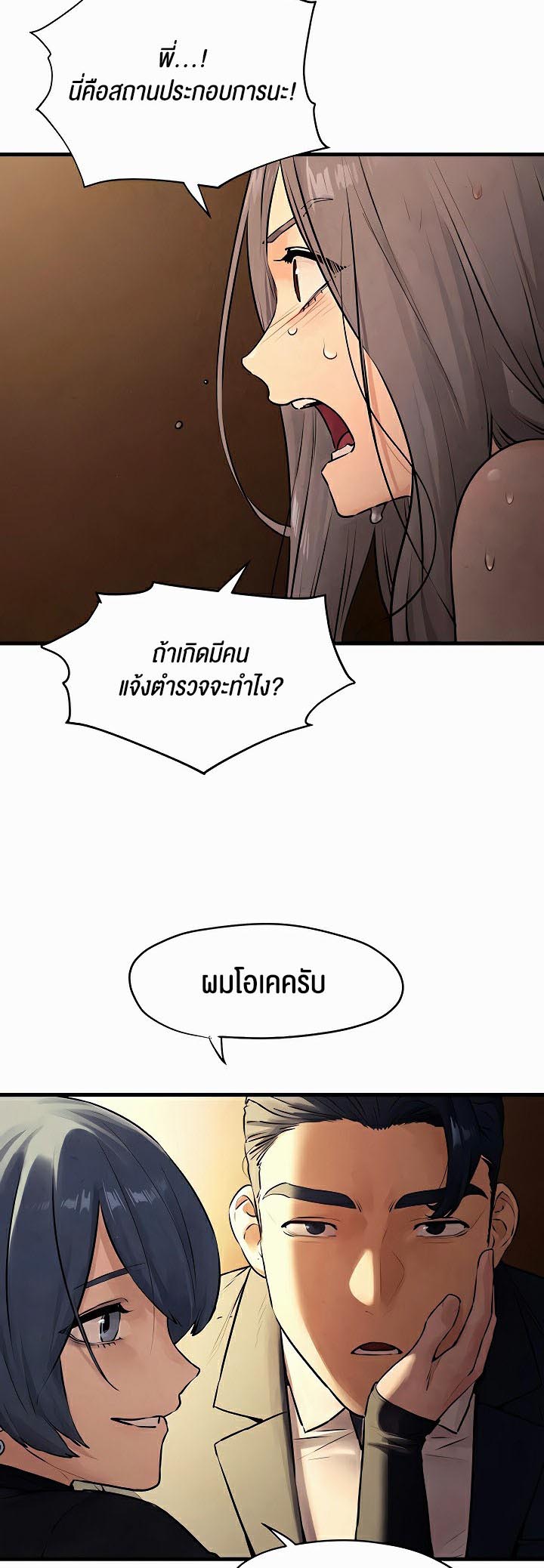 Moby Dick – Moby Dick – ตอนที่ 15 หน้า 47